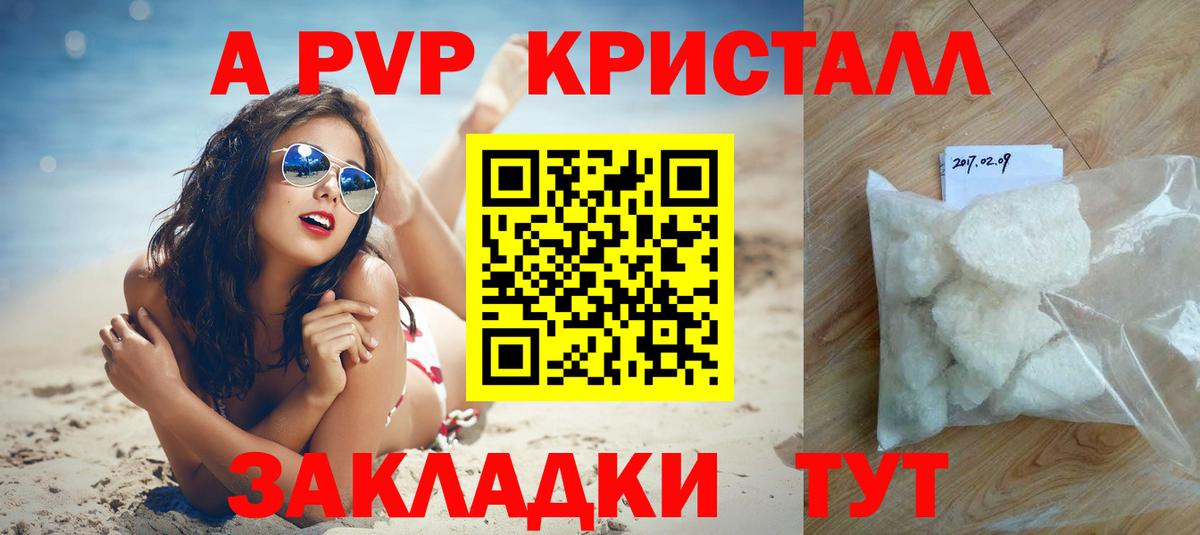 Alpha-PVP СК  A-PVP  Радужный  A-PVP СК  Вход с VPN 
