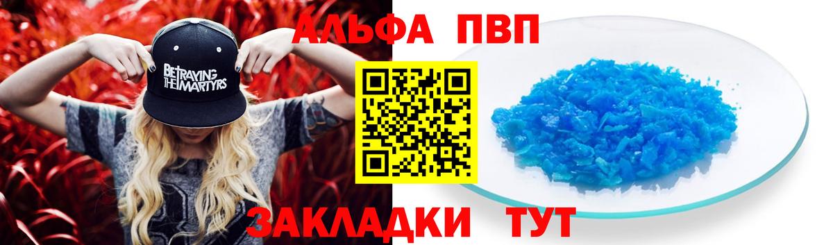 Альфа ПВП СК КРИС Радужный