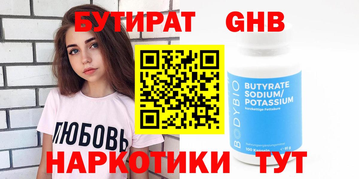 Радужный  Бутират Butirat  Вход с VPN 