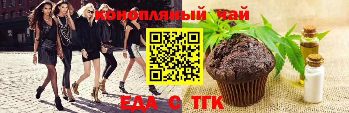 Радужный  Еда ТГК конопля  Вход с VPN 