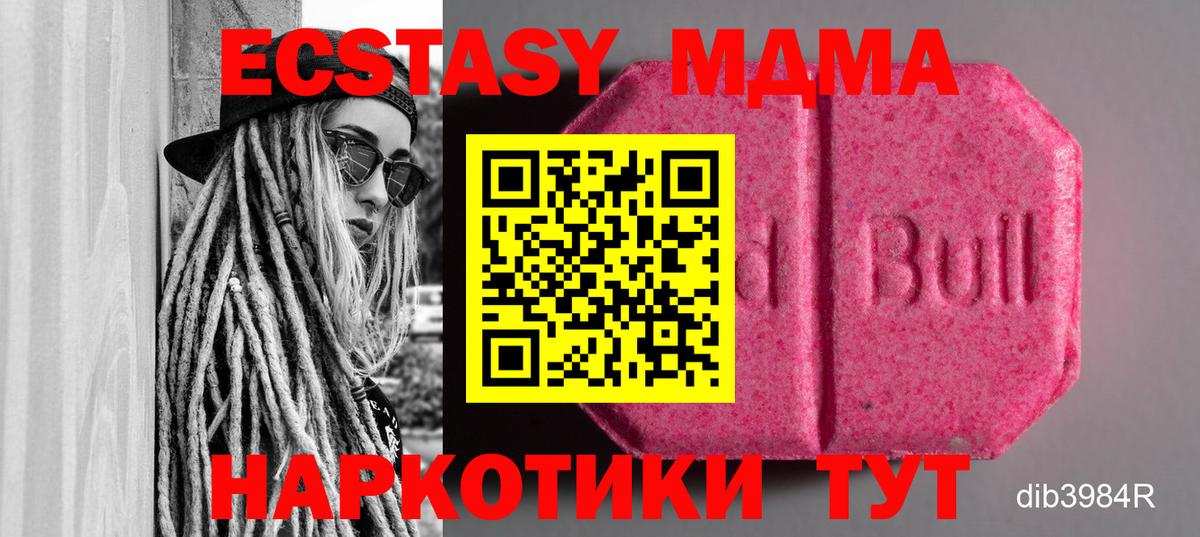 что такое   Ecstasy ешки  Радужный  Вход с VPN  Экстази XTC 