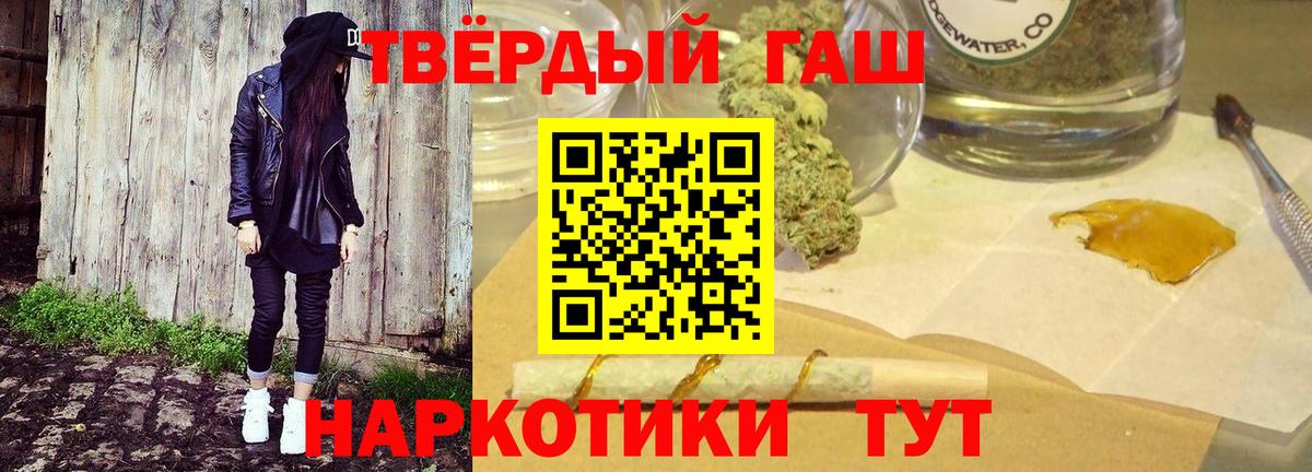 ГАШИШ  Вход с VPN  как найти закладки  ГАШИШ Ice-O-Lator  Радужный 