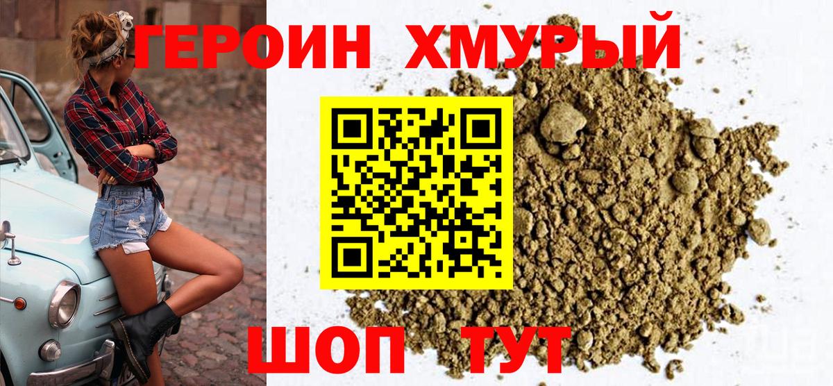 ГЕРОИН афганец  ГЕРОИН  Радужный  Вход с VPN 