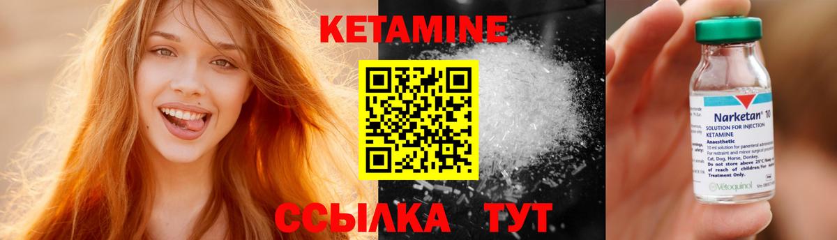 Кетамин ketamine Радужный