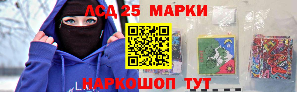 ЛСД экстази кислота  LSD-25 экстази  Лсд 25 экстази кислота  Радужный  Вход с VPN 
