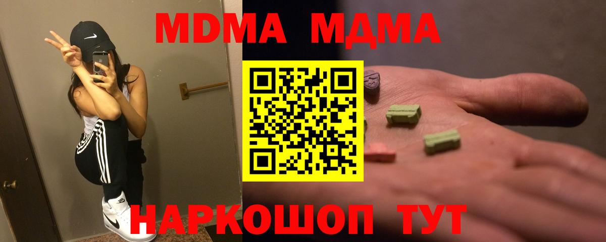 Радужный  MDMA VHQ  МДМА  MDMA VHQ  Вход с VPN 