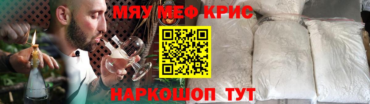 Радужный  МЯУ-МЯУ  МЕФ 4 MMC  Вход с VPN  МЯУ-МЯУ кристаллы 