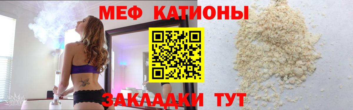 МЕФ мука Радужный