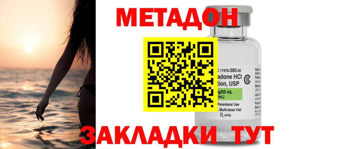 Метадон белоснежный  Метадон VHQ  Вход с VPN  Радужный 