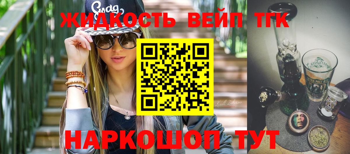 Радужный  ТГК вейп  Вход с VPN 