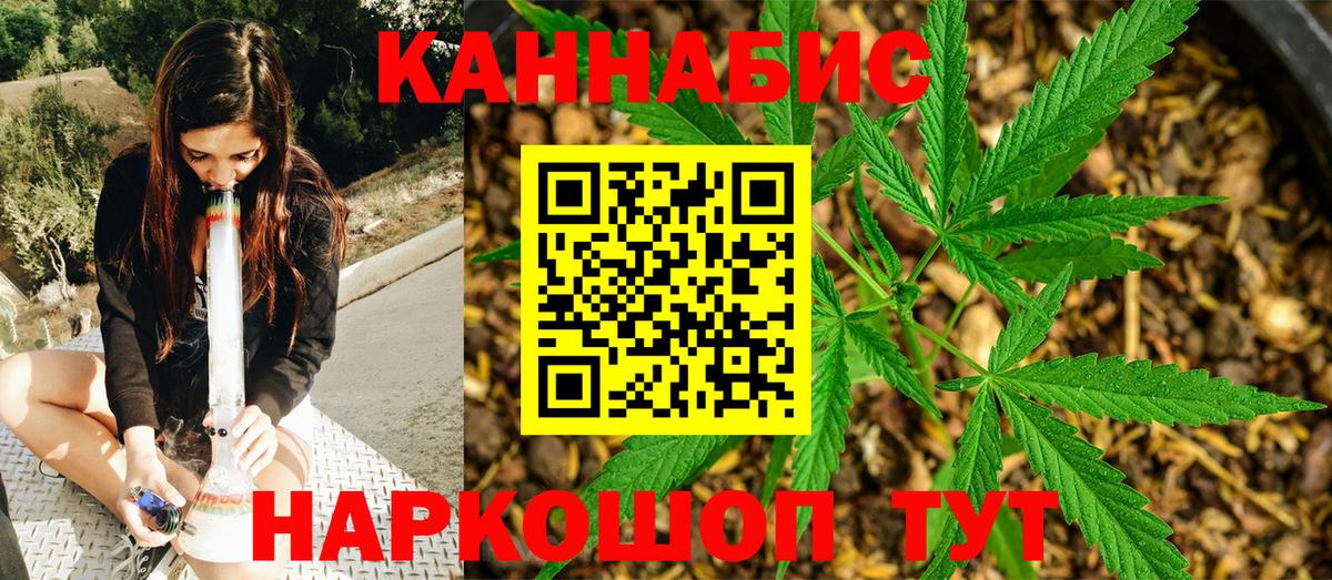Радужный  Конопля Ganja  Марихуана White Widow  Канабис планчик  Вход с VPN 